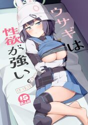  ass befu blue_archive blue_eyes bra breasts condom condom_packet_strip condom_wrapper cover cover_page doujin_cover female halo helmet highres knee_pads large_breasts on_bed pleated_skirt purple_hair saki_(blue_archive) short_hair skirt underboob underwear 