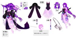  :o absurdres alchemilla_menace bag barefoot black_gloves black_jacket black_leotard braid color_guide cyberlive english_commentary female fur_trim furai_sen gloves handbag hat highres jacket leotard long_hair multiple_views official_art open_hand production_art purple_eyes purple_hair purple_headwear purple_skirt reference_sheet skirt smile translation_request very_long_hair virtual_youtuber white_background witch_hat 