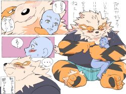  2024 anthro arcanine blush clothing duo generation_1_pokemon hi_res hug inunoshippo japanese_text kemono male nintendo overweight overweight_male pokemon pokemon_(species) sitting size_difference text underwear 