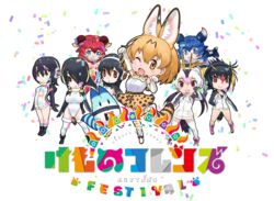  6+girls animal_ears blonde_hair bow bowtie closed_mouth emperor_penguin_(kemono_friends) gentoo_penguin_(kemono_friends) gloves humboldt_penguin_(kemono_friends) kemono_friends kemono_friends_festival lucky_beast_(kemono_friends) multiple_girls necktie official_art open_mouth rockhopper_penguin_(kemono_friends) royal_penguin_(kemono_friends) serval_(kemono_friends) shiisaa_lefty shiisaa_right shirt shoes short_hair simple_background skirt smile tail traditional_bowtie transparent_background yellow_eyes yoshizaki_mine 