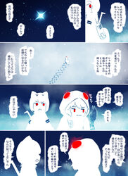  2girls abubu animal_ears arai-san_mansion backpack bag bandages bottle commentary_request crowbar eyebrows_visible_through_hair footprints giant_otter_(kemono_friends)_(kuro_(kurojill)) glowing glowing_eyes holding_hands kemono_friends multiple_girls otter_ears outdoors rat red_eyes sharp_teeth silhouette sky smile star_(sky) starry_sky teeth translation_request 