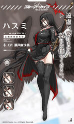  absurdly_long_hair angel_wings black_choker black_footwear black_gloves black_hair black_serafuku black_skirt black_thighhighs black_wings blackletter blue_archive blurry blurry_background bolt_action breasts character_name choker closed_mouth clothes_lift clothes_writing collarbone commentary_request company_name copyright_name dated depth_of_field double-parted_bangs emblem expressions feathered_wings female floating_hair full_body garter_belt gloves grid_background gun hair_between_eyes half_gloves halo hasumi_(blue_archive) holding holding_gun holding_weapon lace-trimmed_garter_belt lace-trimmed_thighhighs lace_trim large_breasts legs logo long_hair long_hair_between_eyes long_skirt low_wings m1917_enfield midriff_peek mole mole_under_eye multiple_views mx2j necktie official_art panty_straps pink_lips pleated_skirt red_eyes red_halo red_necktie rifle sailor_collar school_uniform serafuku shirt_overhang shoes side_slit sideways_glance skirt skirt_lift standing tall_female thighhighs thighs translated trinity_general_school_logo very_long_hair weapon white_sailor_collar wings 