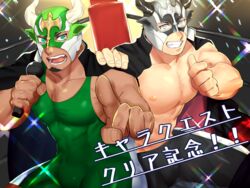  2boys alternate_costume animal_ears bara bare_pectorals black_hair bulge cosplay couple cow_boy cow_ears cow_horns dark-skinned_male dark_skin fake_animal_ears green_hair grey_eyes holding holding_microphone horns ikusaba_daisuke jacket jacket_on_shoulders kihane_atsusane large_pectorals looking_at_viewer male_focus microphone multicolored_hair multiple_boys muscular muscular_male nipples pectorals protagonist_3_(housamo) short_hair singlet smile sparkle taurus_mask taurus_mask_(cosplay) thumbs_up tokyo_afterschool_summoners translation_request two-tone_hair wrestling_mask wrestling_outfit wrestling_ring yaoi 