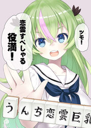  :d bad_id bad_twitter_id blue_eyes blue_neckerchief capriccio collarbone commentary_request female green_hair grey_background hair_between_eyes hair_ornament indie_virtual_youtuber koyuku_(vtuber) looking_at_viewer mahjong mahjong_tile multicolored_hair neckerchief open_mouth pink_hair round_teeth sailor_collar school_uniform serafuku shirt short_sleeves signature simple_background smile solo streaked_hair teeth translated two_side_up upper_body upper_teeth_only virtual_youtuber white_sailor_collar white_shirt 