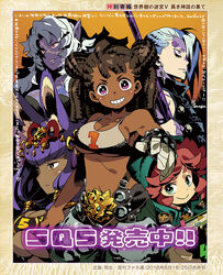  2boys 3girls animal_ears black_hair breasts bright_pupils cestus_(sekaiju) cestus_4_(sekaiju) cleavage colored_skin constricted_pupils dark_skin dreadlocks earrings eyebrow_piercing freckles gloves green_eyes grin herbalist_(sekaiju) herbalist_3_(sekaiju) himukai_yuuji jewelry large_breasts lip_piercing long_hair masurao_(sekaiju) masurao_4_(sekaiju) midriff multiple_boys multiple_girls navel necromancer_(sekaiju) necromancer_4_(sekaiju) official_art outstretched_arm piercing purple_eyes purple_hair purple_skin rabbit_ears reaper_(sekaiju) reaper_3_(sekaiju) red_hair sekaiju_no_meikyuu sekaiju_no_meikyuu_5 single_glove smile stitches tank_top thick_eyebrows translation_request underboob 