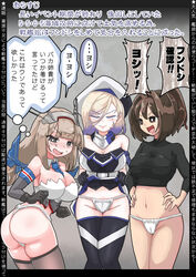  3girls ass between_breasts black_headwear black_scarf black_thighhighs black_undershirt blonde_hair blue_hair blue_necktie blue_scarf breasts brown_eyes brown_hair closed_eyes clothes_lift commentary_request dress dress_lift fundoshi gradient_hair grey_eyes hair_ribbon headgear highres ise_(kancolle) japanese_clothes jean_bart_(kancolle) kantai_collection lifting_own_clothes light_brown_hair long_hair low_twintails maryland_(kancolle) md5_mismatch medium_breasts mole mole_under_eye multicolored_clothes multicolored_hair multicolored_scarf multiple_girls navel necktie necktie_between_breasts ponytail radio_antenna ribbon scarf short_hair speech_bubble thighhighs thought_bubble translation_request tsun&#039;ichi_(tsun1) twintails two-tone_headwear white_headwear white_scarf 