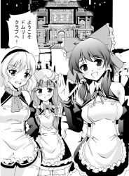  alice_margatroid cosplay dream_c_club dream_c_club_(series) futaba_riho futaba_riho_(cosplay) greyscale hakurei_reimu mari_(dream_c_club) mari_(dream_c_club)_(cosplay) monochrome multiple_girls patchouli_knowledge saipin touhou translated 