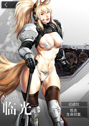  abs adapted_costume animal_ears arknights armor azazel blonde_hair bra breasts buckle cameltoe character_name chinese_text cowboy_shot female gameplay_mechanics gradient_background grey_background headset horse_ears horse_girl horse_tail knee_pads large_breasts long_hair looking_at_viewer metal_gloves nearl_(arknights) nose originium_(arknights) panties ponytail realistic red_lips rhodes_island_logo_(arknights) shield shoulder_armor sidelocks snap-fit_buckle tail thighhighs underwear warrior weapon white_background white_bra white_panties yellow_eyes 