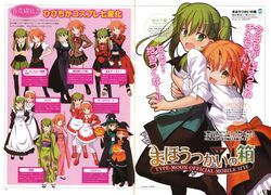  2girls absurdres ahoge aozaki_aoko aozaki_aoko_(cosplay) archer_(fate) archer_(fate)_(cosplay) blush boots cosplay crossed_arms dress fate/stay_night fate_(series) frown green_eyes green_hair hat hibino_hibiki highres hug hug_from_behind jack-o&#039;-lantern japanese_clothes katsuragi_chikagi kimono kuonji_alice kuonji_alice_(cosplay) long_dress mahou_tsukai_no_hako mahou_tsukai_no_yoru maid miniskirt multiple_girls necktie one_eye_closed orange_hair pantyhose pumpkin salute santa_costume santa_hat school_uniform short_hair skirt smile takeuchi_takashi thighhighs tohsaka_rin tohsaka_rin_(cosplay) twintails type-moon waistcoat waitress white_pantyhose witch witch_hat yellow_eyes zettai_ryouiki 