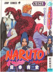  crease hozuki_suigetsu jugo karin_(naruto) kishimoto_masashi naruto uchiha_sasuke 