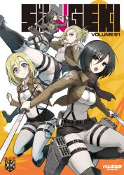  4girls annie_leonhart ass bad_id bad_pixiv_id black_eyes black_hair blonde_hair blue_eyes blush boots colossal_titan content_rating cover cover_page doujin_cover dual_wielding emblem hair_up holding jacket kicking knee_boots krista_lenz mikasa_ackerman military military_uniform mouth_hold multiple_girls ookuma_nekosuke open_mouth pantylines paradis_military_uniform photoshop_(medium) sasha_blouse scarf shingeki_no_kyojin short_hair speed_lines sword thigh_strap three-dimensional_maneuver_gear titan_(shingeki_no_kyojin) training_corps_(emblem) uniform weapon 