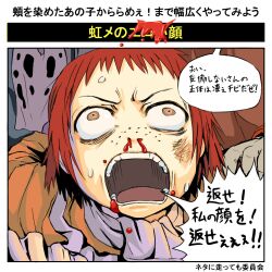  animification blood brown_eyes bruise commentary_request crazy eno_(abekawa_hikozaemon_x) female freckles genderswap_(mtf) highres injury mask miss_uncompromising nosebleed open_mouth photoshop_(medium) red_hair rorschach rule_63 shouting solo sweat translated watchmen 