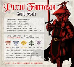  1boy armor aroha_j commentary_request dwight_the_king_of_steel male_focus photoshop_(medium) pixiv_fantasia pixiv_fantasia_sword_regalia solo sword translation_request weapon 