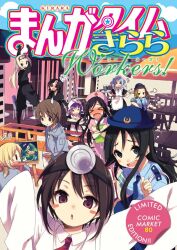  &gt;_&lt; 6+girls :o =_= a_channel akiyama_mio artist_request blush_stickers closed_eyes company_connection cosplay crossover doctor hanayamata hidamari_sketch ichii_tooru k-on! maid manga_time_kirara merry_nightmare miyako_(hidamari_sketch) momoki_run multiple_girls ninja nishi_yuuko nurse open_mouth police police_uniform policewoman tachibana_isana tainaka_ritsu ume-sensei uniform wide_face yumekui_merry yuno_(hidamari_sketch) |_| 