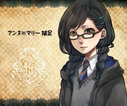  anne-marie_beaudouin bangs_pinned_back black_hair braid brown_eyes commentary_request female glasses hair_ornament hairclip harry_potter_(series) hogwarts_school_uniform juju_(mayamaya) necktie pixiv_hogwarts ravenclaw robe school_uniform solo sweater_vest twin_braids vest wizarding_world 