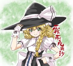  bad_id bad_pixiv_id blonde_hair braid curiosities_of_lotus_asia female fingerless_gloves gloves green_eyes hat hat_ribbon kirisame_marisa mikage_nao ribbon short_hair short_sleeves side_braid single_braid smile solo touhou translation_request witch_hat 