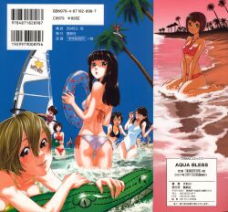  6+girls aqua_bless ass beach bikini black_hair blonde_hair brown_eyes brown_hair cover cover_page day food fruit glasses highres innertube isbn lips long_hair looking_back multiple_girls ocean open_mouth outdoors palm_tree sand sentai short_hair smile swim_ring swimsuit text_focus tree watermelon windsurfing yamatogawa 