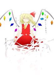  ascot blonde_hair closed_eyes commentary_request dissolving female flandre_scarlet highres niwatazumi side_ponytail skirt solo suicide tears touhou translated wings 