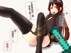  ander_(at2.) at2. bad_id bad_link blue_eyes blush bondage bondage bound bound_wrists brown_hair chinese_text enderman female garter_straps hat long_hair minecraft minecraft_sword personification sexually_suggestive solo tears thighhighs traditional_chinese_text translated you_gonna_get_raped 