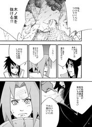  doujinshi monochrome naruto preview sakura_haruno sex sunahara_wataru uchiha_sasuke 