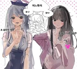  3girls annoyed bare_shoulders beckoning black_eyes black_hair blue_dress blue_hair blunt_bangs blush bow breasts chibi chibi_inset cleavage covering_own_ears dress finger_to_mouth fujiwara_no_mokou hair_between_eyes hairbow heart highres hime_cut houraisan_kaguya japanese_clothes kamishirasawa_keine kimono knees_together_feet_apart korean_text large_breasts light_smile long_hair long_sleeves medium_breasts multiple_girls no_bra open_clothes open_kimono open_mouth pants pink_kimono puffy_short_sleeves puffy_sleeves sesmkun shirt short_sleeves shushing sidelocks suspenders sweatdrop translation_request very_long_hair yuri 