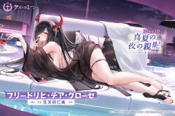  armpit_crease azur_lane bare_shoulders barefoot black_hair black_nails black_panties blush bottle breasts character_name cherry copyright_name copyright_notice cup drinking_glass expressions female food friedrich_der_grosse_(azur_lane) friedrich_der_grosse_(one_summer_night&#039;s_intimacy)_(azur_lane) fruit hair_over_one_eye high_ponytail highres horns huge_breasts iron_blood_(emblem) lying magazine_(object) manjuu_(azur_lane) nail_polish night night_sky official_alternate_costume official_art on_side outdoors panties promotional_art red_horns sideboob sky star_(sky) starry_sky thigh_strap toenail_polish toenails underwear unworn_panties water wine_bottle wine_glass yellow_eyes yes-no_pillow 