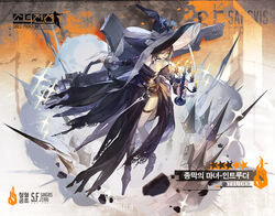  architecture artist_request belt black_belt black_choker black_dress black_footwear black_hair black_hat black_lips black_nails boots breasts candelabra candle candlelight candlestand character_name choker cleavage closed_eyes commentary_request copyright_name cuffs debris dress embers female fingernails flower gatling_gun girls&#039;_frontline gothic_architecture gun hat hat_flower high_heel_boots high_heels holding holding_candle holding_gun holding_weapon intruder_(girls&#039;_frontline) intruder_(sorceress_of_the_end)_(girls&#039;_frontline) jewelry korean_commentary korean_text large_breasts long_belt long_sleeves minigun official_alternate_costume official_art pointy_footwear promotional_art rock sangvis_ferri shackles short_hair smoke solo sparkle star_(symbol) thigh_strap town weapon witch witch_hat 