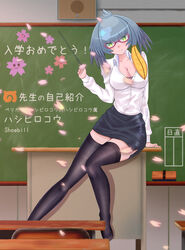  bespectacled bird black_thighhighs breasts chalkboard classroom cleavage closed_mouth commentary_request desk female flower glasses grey_hair head_wings highres indoors japari_symbol kemono_friends large_breasts miniskirt niwa_tuki no_shoes on_desk pencil_skirt pointer red-framed_eyewear semi-rimless_eyewear shoebill_(kemono_friends) short_hair sitting skirt solo teacher thighhighs wings zettai_ryouiki 