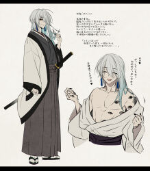  1boy commentary_request full_body grey_hair hakama hakama_pants highres japanese_clothes kimono letterboxed long_hair looking_at_viewer male_focus orange_eyes original pants reference_sheet simple_background suzuka_nene translation_request 