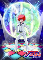  1boy afro ayaushi!_kingabiru belt brown_belt chest_hair clenched_hand cosmo_yuki dance_floor densetsu_kyojin_ideon disco disco_ball formal grey_eyes highres ideon_gauge looking_to_the_side male_focus pants parody pointing pointing_up red_hair saturday_night_fever solo suit v-shaped_eyebrows white_pants white_suit 