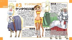  4girls animal_ears armor bike_shorts blonde_hair blue_eyes bottle breasts brown_eyes brown_hair centaur centorea_shianus dairy_breed_(monster_musume) dark_skin flower full_armor grey_hair groin hair_flower hair_ornament headband headwear_removed heavyweight_(monster_musume) helmet helmet_removed highres horse_ears horse_tail huge_breasts large_breasts lightweight_(monster_musume) long_hair milk_bottle monster_girl monster_musume_no_iru_nichijou multiple_girls multiple_legs navel ponytail screencap sheath sheathed simple_background sleeveless sports_bra sword tail translation_request weapon 