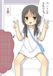  bag blush bowlegged_pose brown_eyes brown_hair commentary double_v empty_eyes female hair_ornament hairclip highres jitome legs_apart low_twintails nanoningen_(anapoko) original restroom restroom_sign shaded_face shoulder_bag sign solo speech_bubble standing sweatdrop thought_bubble translated twintails v 