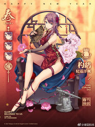  ankle_ribbon anklet azur_lane bad_source bare_shoulders black_footwear blue_eyes blush bow braid breasts bridal_garter bridal_gauntlets brown_gloves bun_cover cannon chair character_name china_dress chinese_clothes closed_mouth crossed_ankles curlew_(azur_lane) curlew_(rhythm_of_the_dragon_empery)_(azur_lane) dress expressions female flats flower folding_fan full_body gloves gold_trim groin hair_bun hair_flower hair_ornament hairbow hand_fan highres holding holding_fan jewelry large_breasts lattice leg_ribbon long_hair monety official_alternate_costume official_art one_eye_closed open_mouth parted_lips pelvic_curtain pink_flower purple_hair purple_ribbon red_dress ribbon rigging royal_navy_emblem_(azur_lane) shoes sidelocks single_braid single_hair_bun sitting skindentation smile solo taut_clothes taut_dress thighs translated turret watermark 