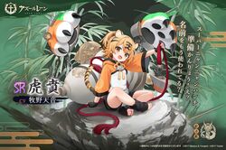  anchor anchor_symbol animal_ears animal_print arm_rest azur_lane bamboo black_gloves black_shorts bottle brown_eyes brown_hair character_name copyright_name dragon_empery_(emblem) feet female fingerless_gloves full_body gloves hair_ornament holding hood hu_pen_(azur_lane) looking_at_viewer mechanical_arms multicolored_hair oerba_yun_fang official_art open_mouth orange_hair ponytail promotional_art rigging rock sake_bottle second-party_source shnva shorts sitting smile solo streaked_hair tail tiger_ears tiger_girl tiger_print tiger_tail toeless_footwear toes turret weapon wide_sleeves 