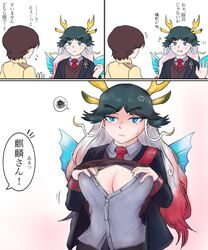  1boy anger_vein animal_ears black_hair blazer blue_eyes breasts brown_hair captain_(kemono_friends) cleavage cleavage_cutout closed_mouth clothing_cutout commentary female giraffe_ears giraffe_girl giraffe_horns highres horns jacket kemono_friends kemono_friends_3 kirin_(kemono_friends) large_breasts long_hair multicolored_hair official_alternate_costume red_hair saja_(166j357) school_uniform short_hair simple_background translated vest white_hair wings 