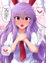  :o animal_ears blush breasts commentary female full-face_blush fusu_(a95101221) hair_between_eyes hands_on_own_chest heart heart_background large_breasts long_hair looking_at_viewer necktie open_mouth rabbit_ears red_eyes red_necktie reisen_udongein_inaba shirt short_sleeves simple_background solo speech_bubble spoken_heart touhou translated upper_body very_long_hair white_shirt 