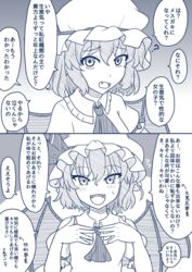  ascot bat_wings commentary_request fangs female frilled_ascot frills fusu_(a95101221) greyscale hat monochrome remilia_scarlet short_hair speech_bubble tagme touhou translation_request vampire wings 