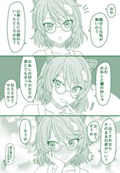  animal_ears blush commentary embarrassed female fusu_(a95101221) futatsuiwa_mamizou glasses green_theme hair_ornament hand_on_own_cheek hand_on_own_face leaf_hair_ornament looking_at_viewer md5_mismatch monochrome raccoon_ears raccoon_girl short_hair smile solo speech_bubble touhou translated 