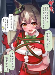  absurdres alternate_costume animal_ears belt blush breasts brown_hair christmas cleavage commentary door female gloves gryebooks hair_between_eyes hair_ornament highres horse_ears horse_girl large_breasts looking_at_viewer midriff navel night open_mouth pov ribbon santa_costume satono_diamond_(umamusume) solo t-head_trainer trainer_(umamusume) translated umamusume yellow_eyes 