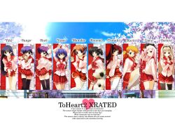  group himeyuri_ruri himeyuri_sango komaki_manaka kousaka_tamaki kusakabe_yuki kusugawa_sasara lucy_maria_misora sasamori_karin to_heart_2 tonami_yuma yuzuhara_konomi 