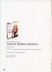  fortune_arterial sendou_erika tagme 