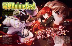  hasegawa_shinya hecate shakugan_no_shana shana yoshida_kazumi 