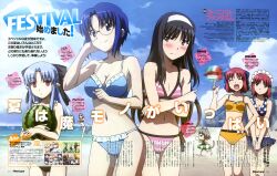  2boys 6+girls absurdres arcueid_brunestud beach bikini blonde_hair blush breast_envy breasts carnival_phantasm character_request ciel_(tsukihime) cleavage day flat_chest food frown fruit glasses highres hirose_tomohito hisui_(tsukihime) kohaku_(tsukihime) large_breasts len_(tsukihime) magazine_scan multiple_boys multiple_girls navel neco-arc_chaos neco_spirit newtype official_art scan smile swimsuit talking text_focus tohno_akiha tsukihime type-moon volleyball watermelon 