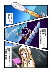  bad_id bad_pixiv_id blonde_hair dokuna female k-on! kotobuki_tsumugi long_hair rocket satellite space television translated watching_television 