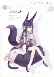  absurdres animal_ears black_hair blush cushion dango eating female flower food hair_flower hair_ornament highres holding japanese_clothes kimono kuroino_(poco) kuromitsu_nene long_hair looking_at_viewer okobo original photoshop_(medium) poco_(asahi_age) sandals scan sitting socks solo tabi tail wagashi white_socks yellow_eyes 