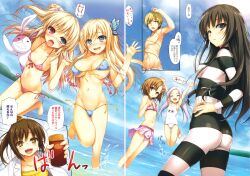  +_+ 1boy 6+girls :d \o/ aqua_eyes armpits arms_up barefoot bikini bikini_skirt black_hair blonde_hair blue_bikini blue_eyes bodysuit boku_wa_tomodachi_ga_sukunai breasts brown_eyes brown_hair bug butterfly butterfly_hair_ornament cameltoe cleavage closed_eyes cloud day flower front-tie_top glasses hair_flower hair_ornament halterneck hasegawa_kobato hasegawa_kodaka heart heart-shaped_pupils heterochromia highres jumping kashiwazaki_sena kusunoki_yukimura lab_coat large_breasts leg_up long_hair looking_at_viewer looking_back lotion mikazuki_yozora multiple_girls navel non-web_source one-piece_swimsuit open_mouth outdoors outstretched_arms partially_submerged ponytail purple_eyes red_eyes school_swimsuit shiguma_rika short_hair side-tie_bikini_bottom sky smile string_bikini striped stuffed_animal stuffed_toy sunscreen swimsuit symbol-shaped_pupils takayama_maria tomose_shunsaku translation_request twintails two_side_up water white_one-piece_swimsuit 