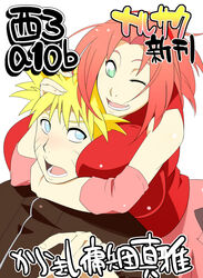  1boy :d between_breasts blonde_hair blue_eyes breasts facial_mark female green_eyes hug hug_from_behind huge_breasts naruto open_mouth pink_hair sakura_haruno short_hair smile sunahara_wataru translation_request uzumaki_naruto wink 