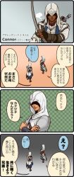  2boys altair_ibn_la-ahad artist_request assassin&#039;s_creed assassin&#039;s_creed_(series) assassin&#039;s_creed_i assassin&#039;s_creed_iii bow_(weapon) coat connor_(assassin&#039;s_creed) connor_(ratohnhak&eacute;:ton) gloves hood male male_focus multiple_boys pixiv_id_992013 quiver snow solo tomahawk translation_request weapon 