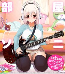  bed black_thighhighs breasts brown_panties commentary_request electric_guitar female guitar headphones instrument jewelry large_breasts long_hair looking_at_viewer necklace nitroplus no_shoes on_floor panties pantyshot photoshop_(medium) pillow pink_hair plectrum polka_dot polka_dot_panties raglan_sleeves red_eyes sitting skirt smile solo super_sonico thighhighs underwear upskirt v-mag wariza 