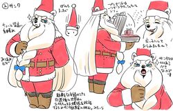  14:9 anthro bear beard bow_(feature) braided_beard christmas christmas_clothing christmas_headwear clothing costume facial_hair fur hair hat headgear headwear holidays japanese_text long_hair male mammal mature_male polar_bear santa_costume santa_hat slim solo text ursine utsuki_maito white_body white_fur 